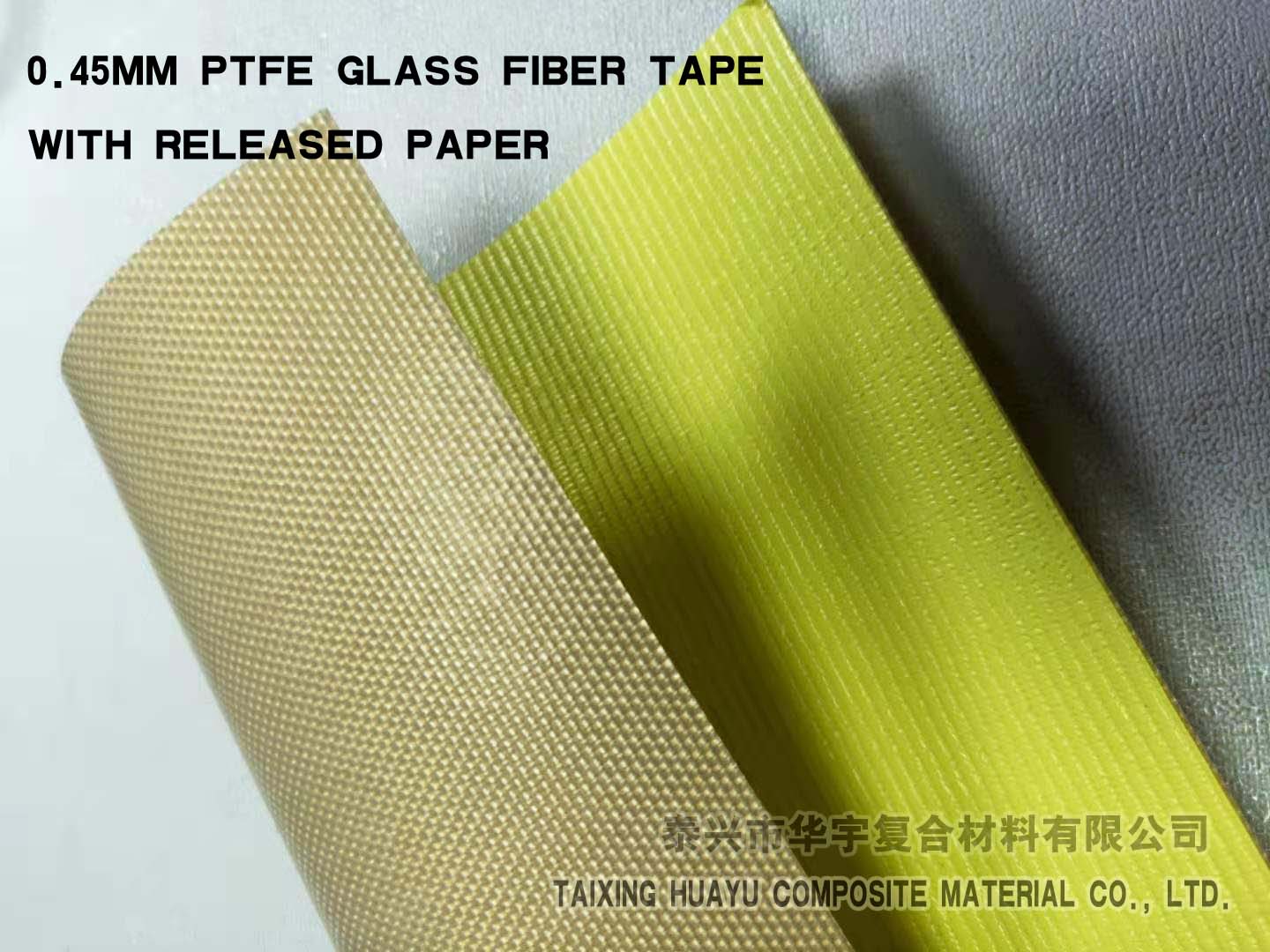 0.45超厚特氟龙玻璃纤维胶带